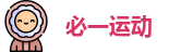 必一运动最新地址